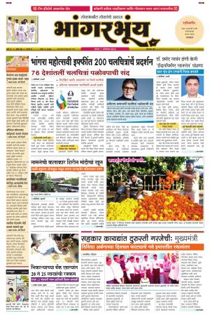 BHAANGARBHUIN cover image