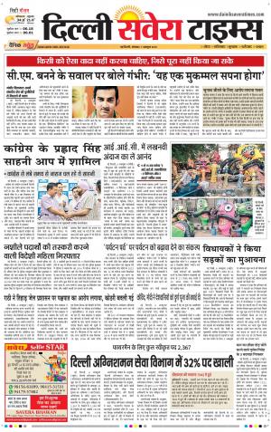 Delhi Main cover image