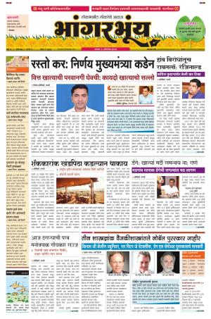 BHAANGARBHUIN cover image