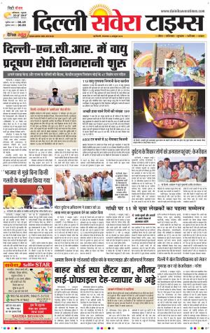 Delhi Main cover image