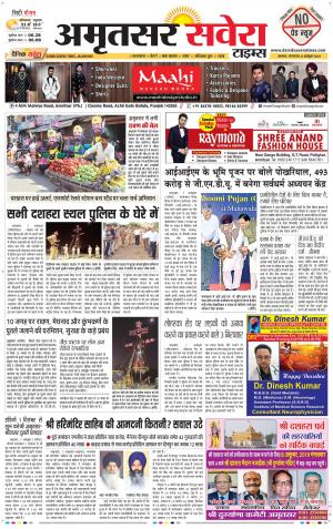 Amritsar Savera cover image