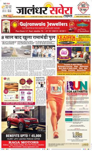Jalandhar Savera cover image