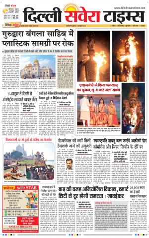 Delhi Main cover image