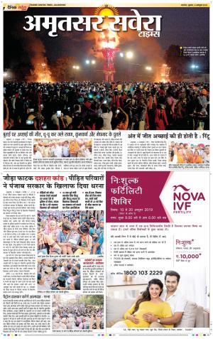 Amritsar Savera cover image
