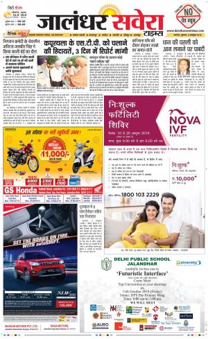 Jalandhar Savera cover image
