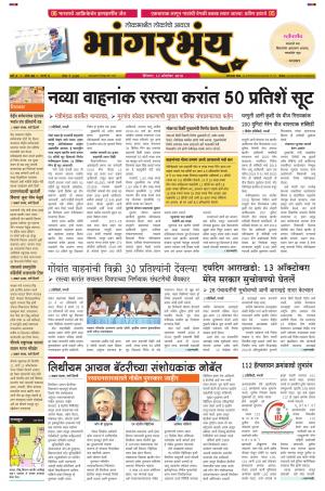 BHAANGARBHUIN cover image