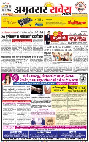Amritsar Savera cover image