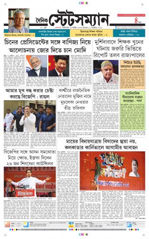 Dainik-Statesman cover image