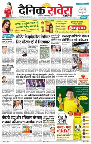 Haryana Main cover image