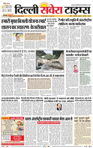 Delhi Main cover image