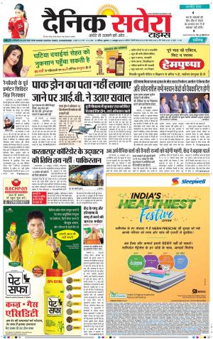 Chandigarh Main cover image