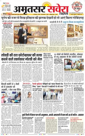 Amritsar Savera cover image