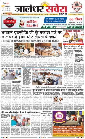 Jalandhar Savera cover image