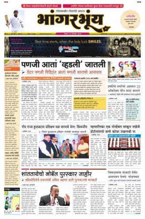 BHAANGARBHUIN cover image