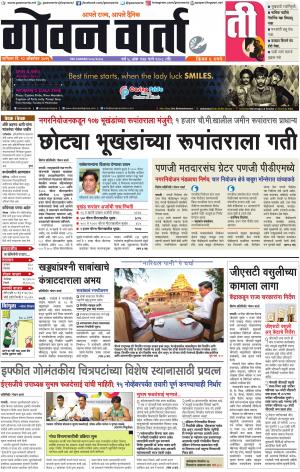 GOAN VARTA cover image