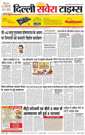 Delhi Main cover image