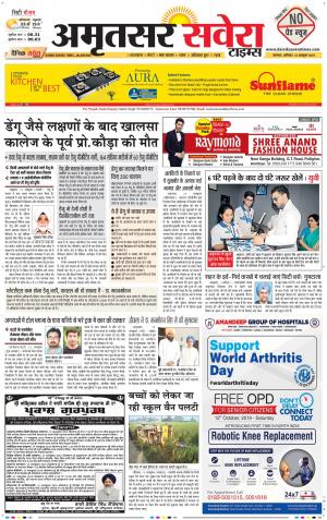 Amritsar Savera cover image