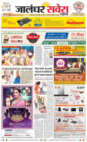 Jalandhar Savera cover image