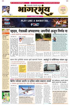 BHAANGARBHUIN cover image