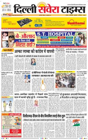 Delhi Main cover image