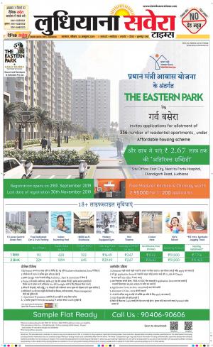 Ludhiana Savera cover image