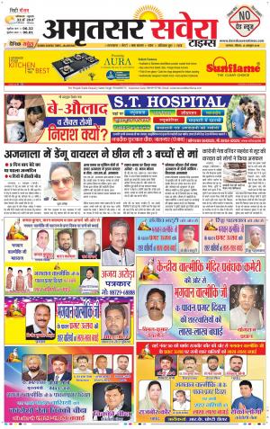 Amritsar Savera cover image