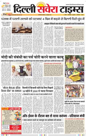 Delhi Main cover image