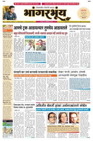 BHAANGARBHUIN cover image
