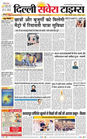 Delhi Main cover image
