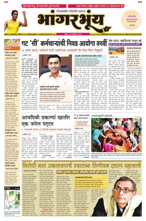 BHAANGARBHUIN cover image