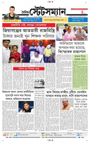 Dainik-Statesman cover image