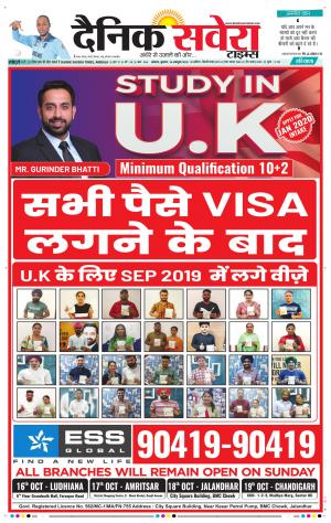 Haryana Main cover image