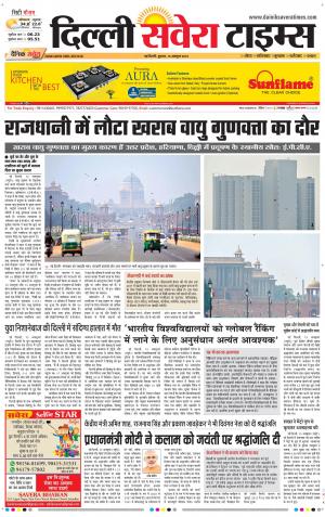 Delhi Main cover image