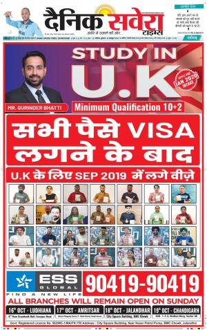 Chandigarh Main cover image