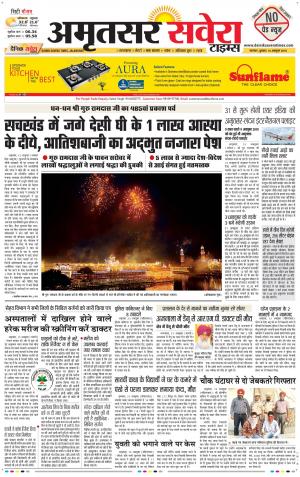 Amritsar Savera cover image