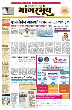 BHAANGARBHUIN cover image