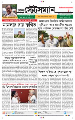 Dainik-Statesman cover image