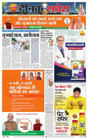 Haryana Main cover image