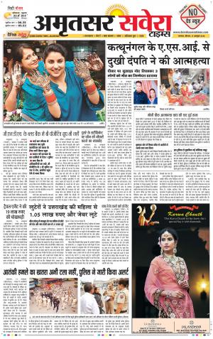 Amritsar Savera cover image
