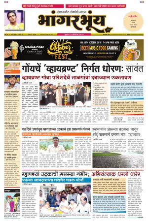 BHAANGARBHUIN cover image