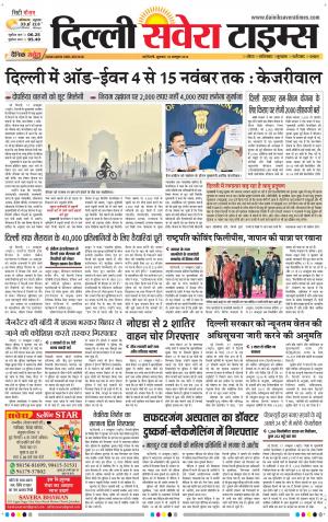 Delhi Main cover image
