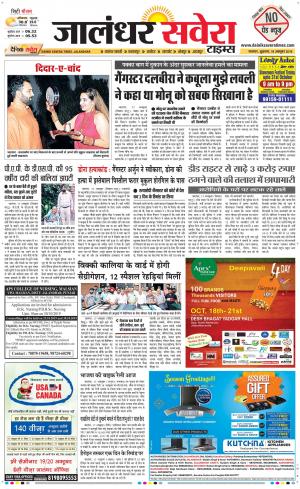 Jalandhar Savera cover image