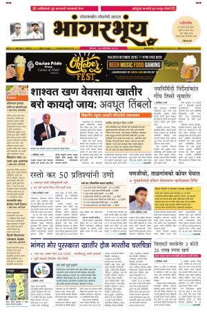 BHAANGARBHUIN cover image