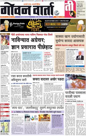 GOAN VARTA cover image