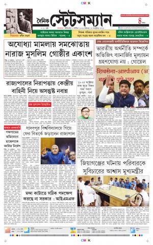 Dainik-Statesman cover image