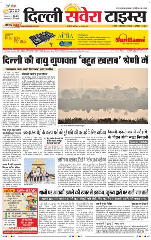 Delhi Main cover image