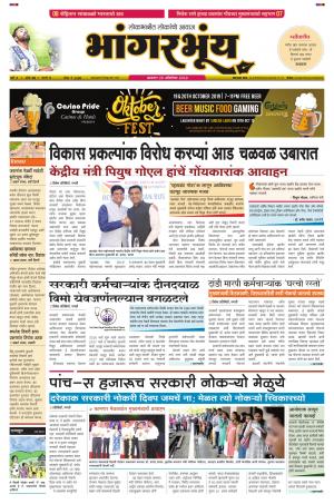 BHAANGARBHUIN cover image