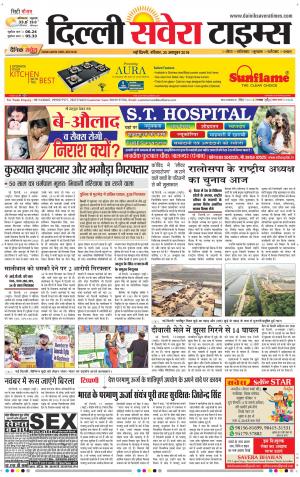Delhi Main cover image