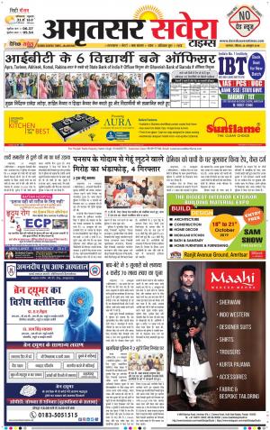 Amritsar Savera cover image