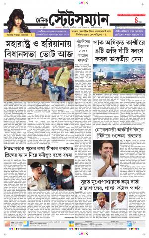 Dainik-Statesman cover image
